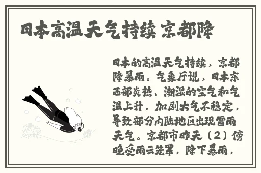 黑土**んやが腿法娴熟を